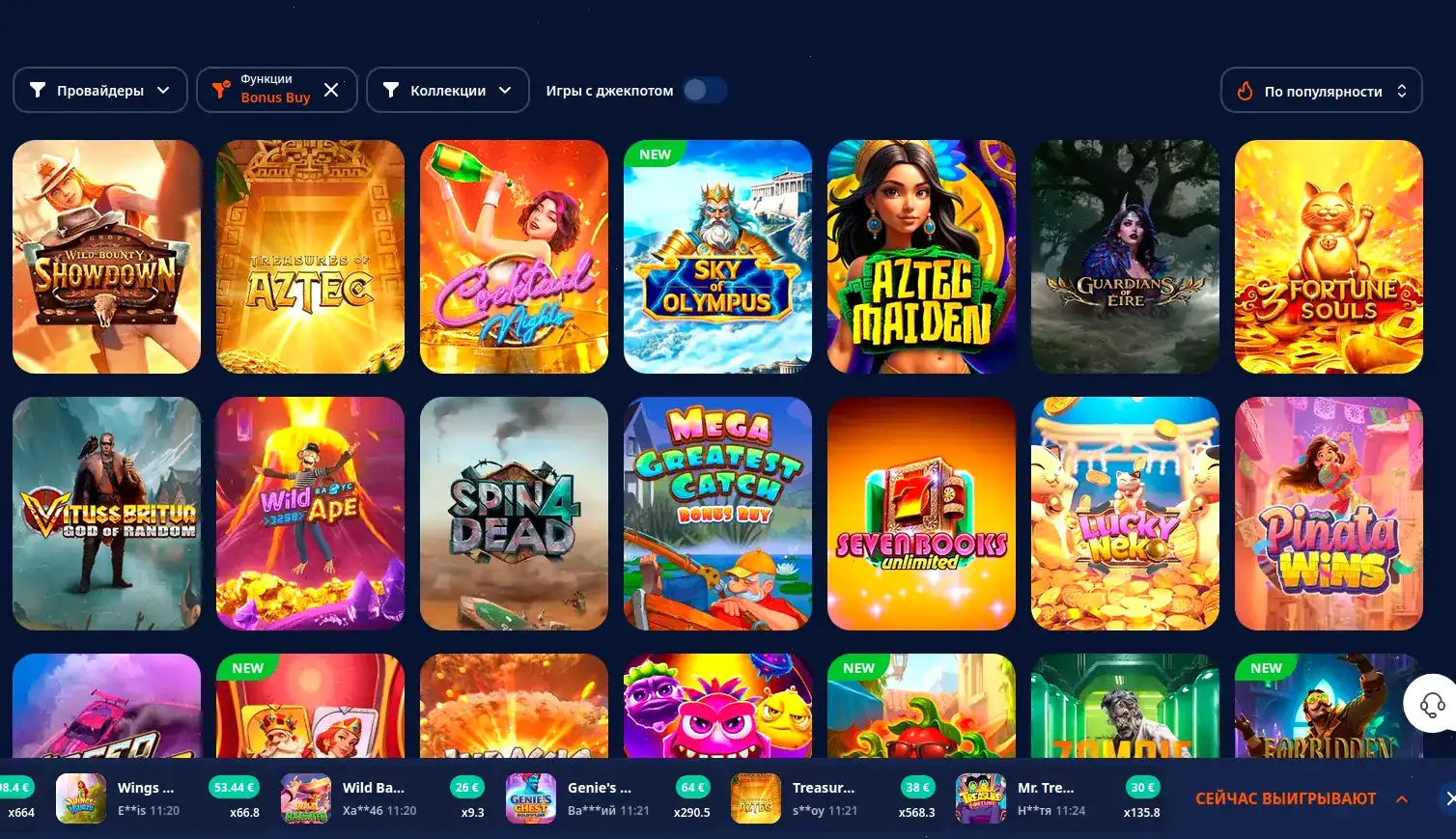 Бонусы и акции в кабинете игрока Казино 7